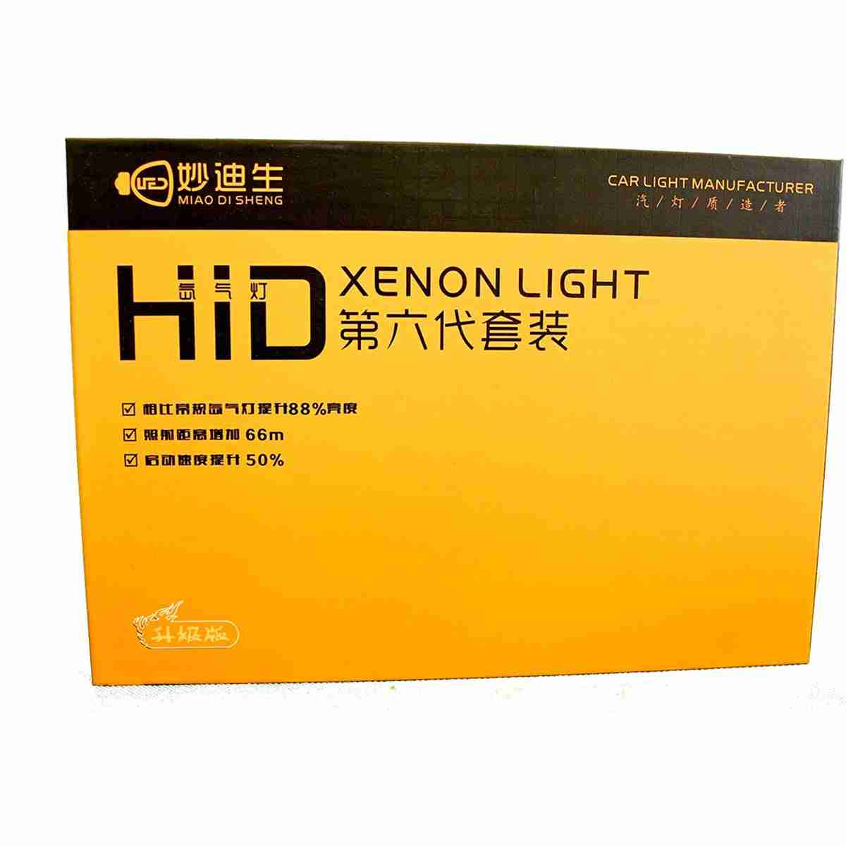 HID Lights 55 Watts